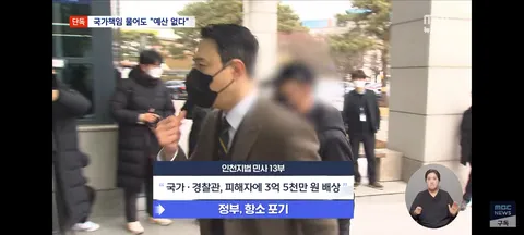 5년 싸움 끝 국가 책임 인정했는데‥'당장 줄 돈 없다'