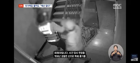 5년 싸움 끝 국가 책임 인정했는데‥'당장 줄 돈 없다'