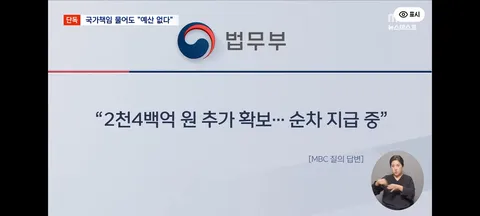 5년 싸움 끝 국가 책임 인정했는데‥'당장 줄 돈 없다'