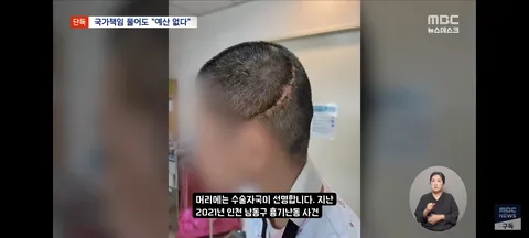5년 싸움 끝 국가 책임 인정했는데‥'당장 줄 돈 없다'