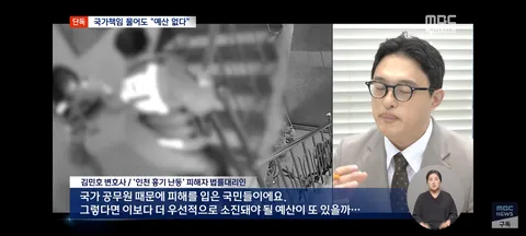 5년 싸움 끝 국가 책임 인정했는데‥'당장 줄 돈 없다'