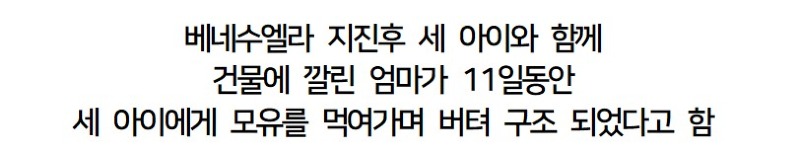 11일 동안 세자녀를 모유로 지킨 엄마