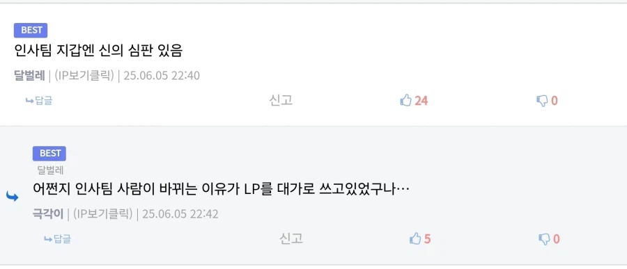 루리웹 감동글 깨는 디시인
