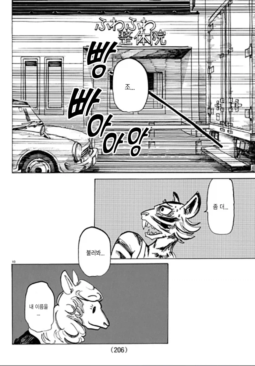 이타가키 파루 특