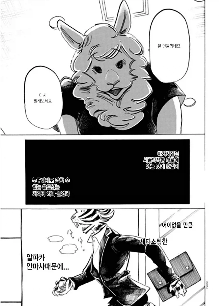 이타가키 파루 특