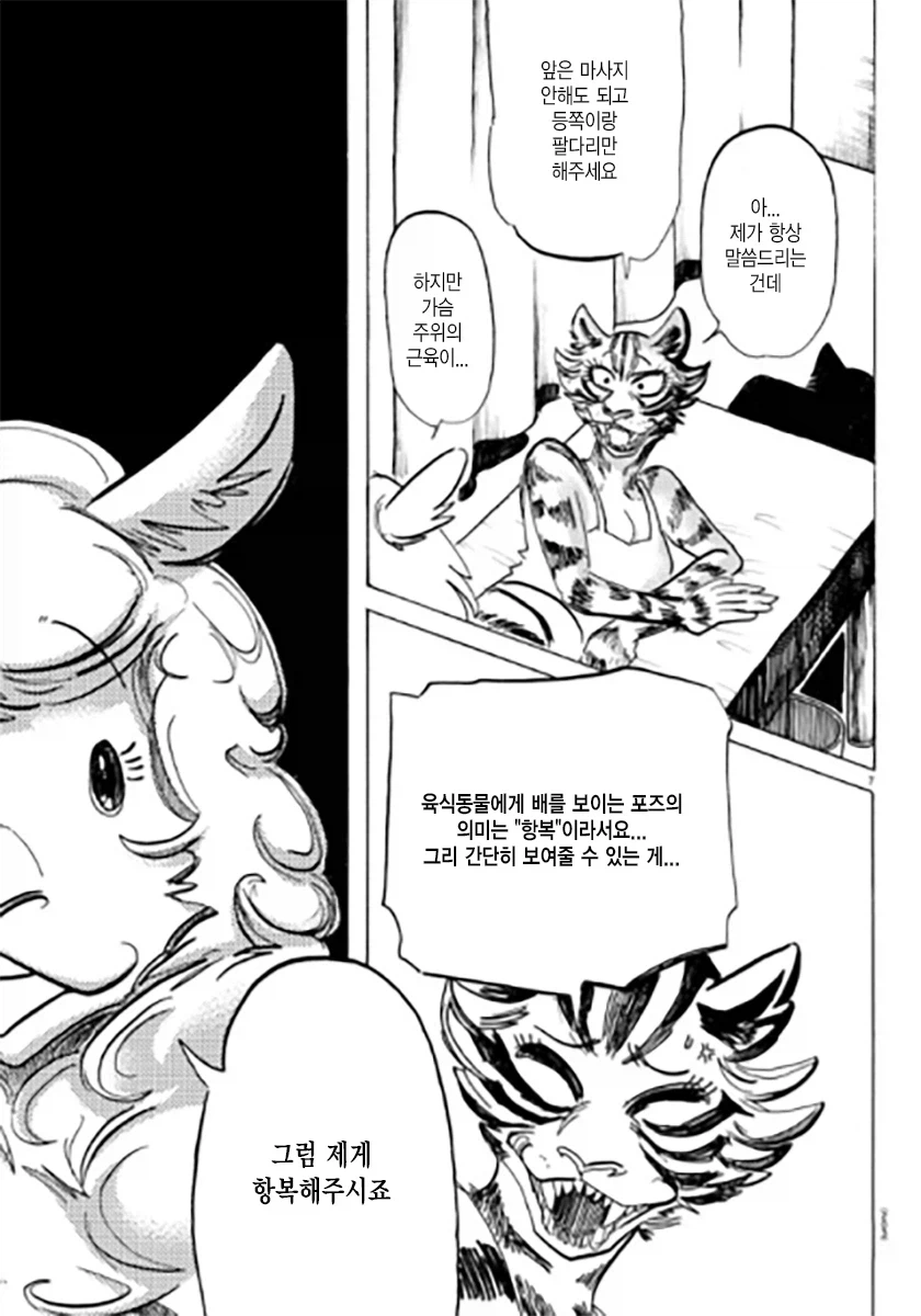 이타가키 파루 특