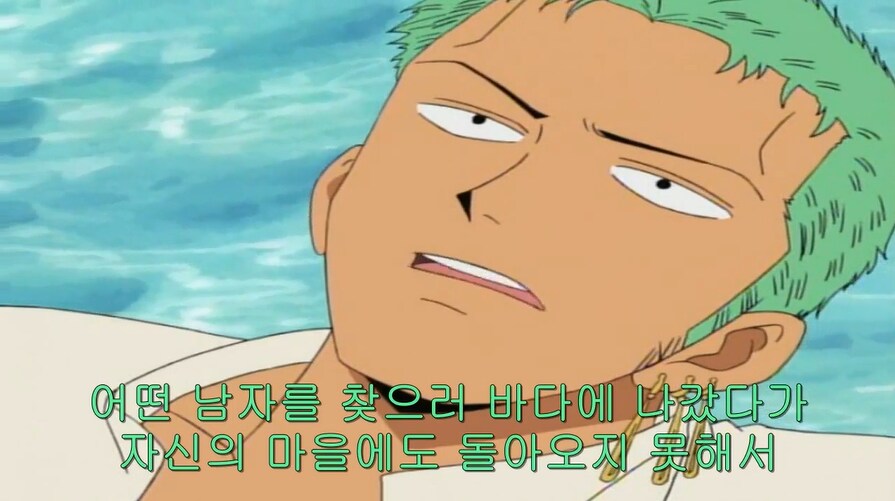 원피스 생각보다 평온하게 살았던 조로