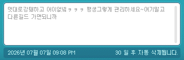 길드 마스터의 삶
