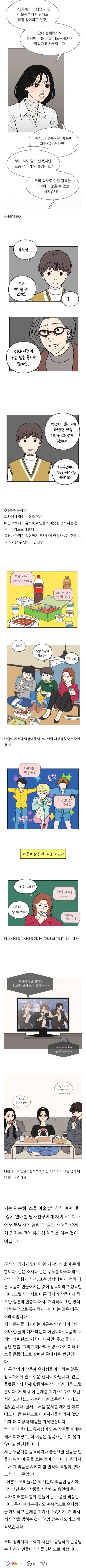 네이버 웹툰 아홉수 우리들 작가 같은 네웹 작품 저격 .jpg