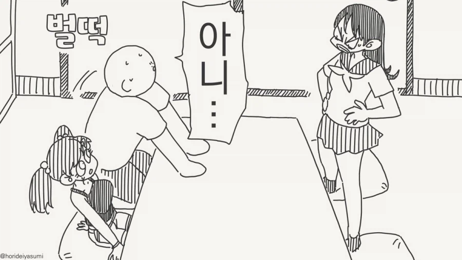 바람 피는 만화.manhwa