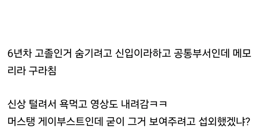 꺼드럭대러 유튜브 출현한 삼전직원 근황