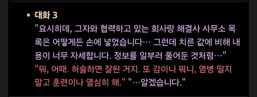 림버스) 나 재밌는 추측 봤음.
