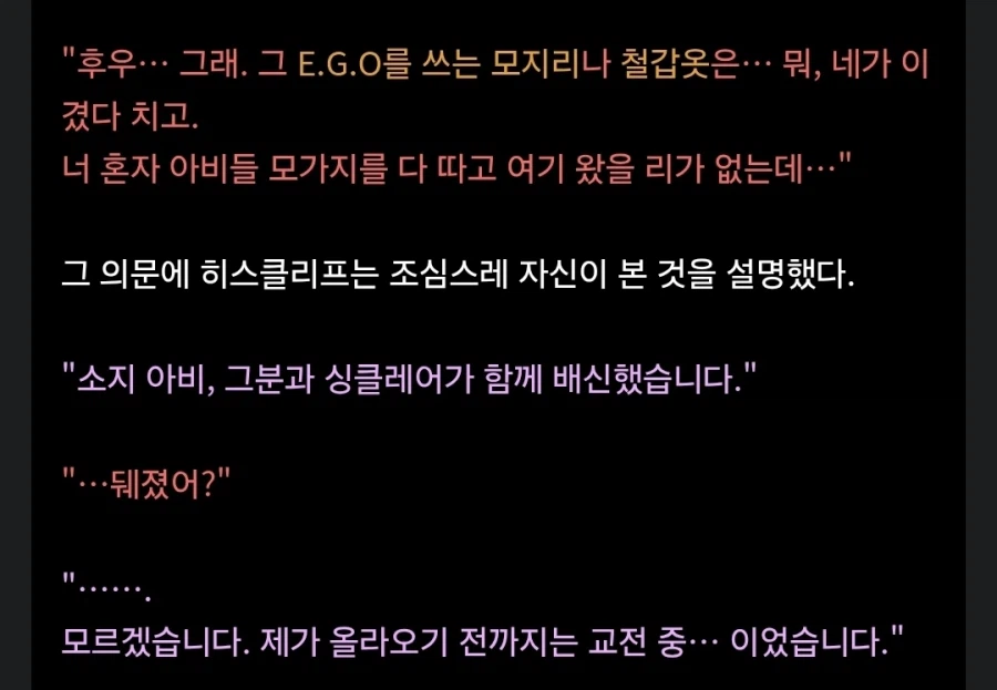 림버스) 나 재밌는 추측 봤음.