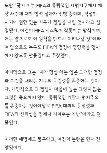 트럼프가 쏘아올린 큰 공..잉글랜드,프랑스 모두 카드 징계 항소