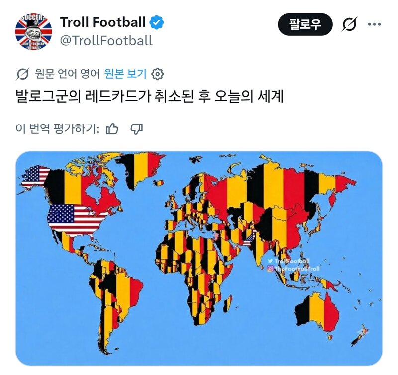 트럼프가 쏘아올린 큰 공..잉글랜드,프랑스 모두 카드 징계 항소