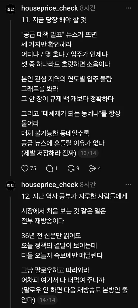 부동산 도돌이표?