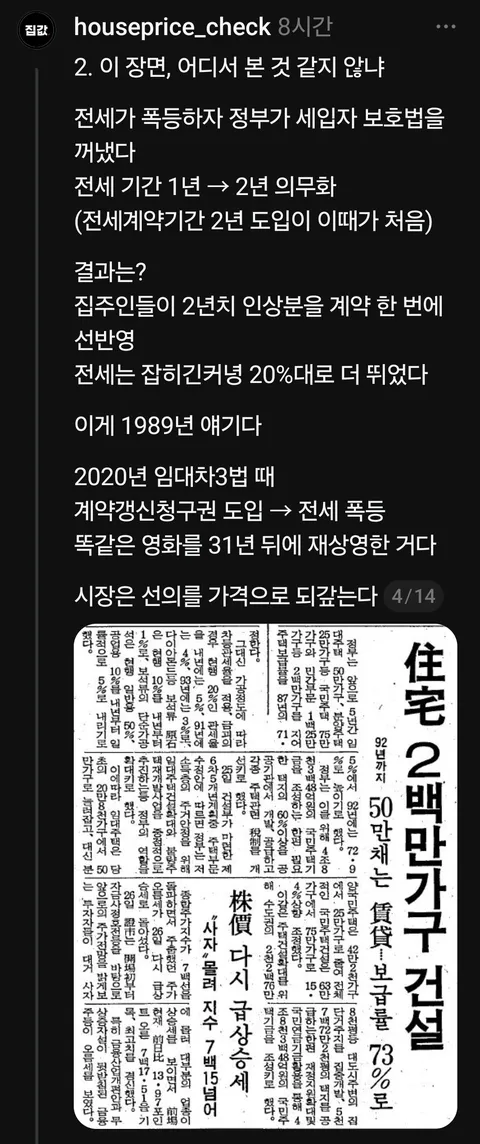 부동산 도돌이표?