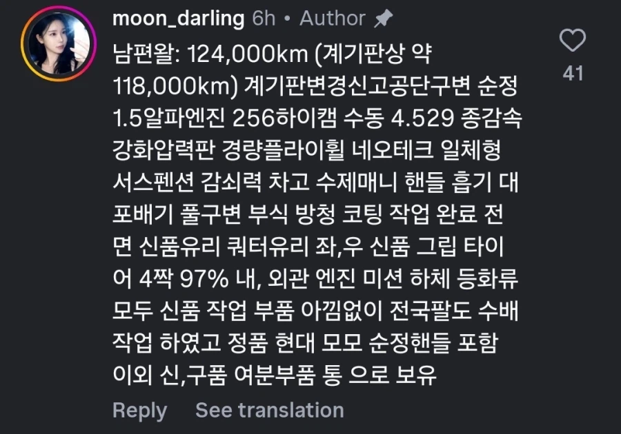 30년된 이상한 차 사온 차쟁이 남편