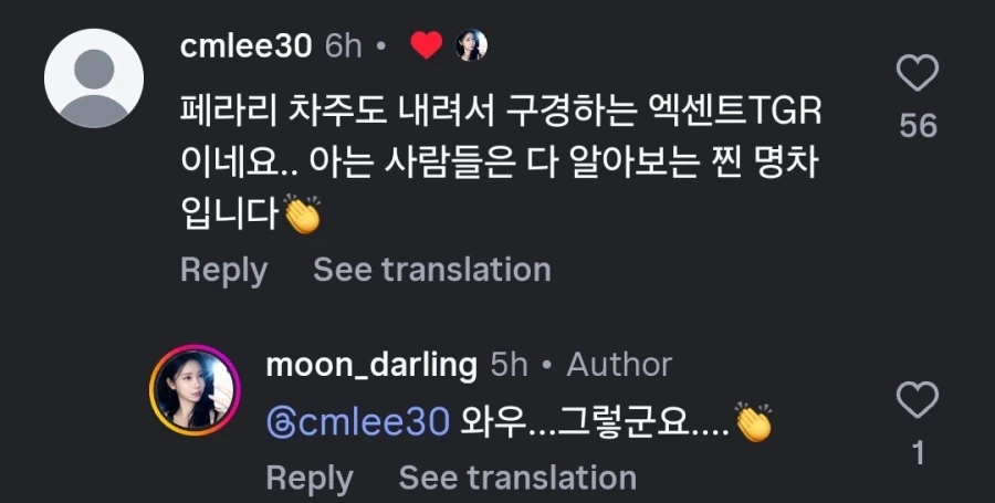 30년된 이상한 차 사온 차쟁이 남편