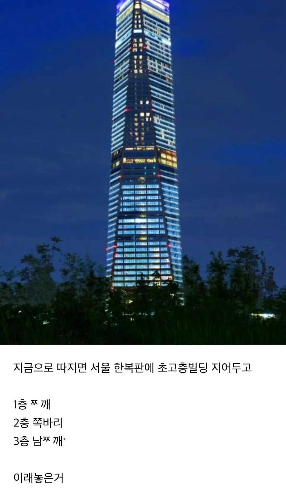 황룡사 9층목탑의 충격적인 비밀