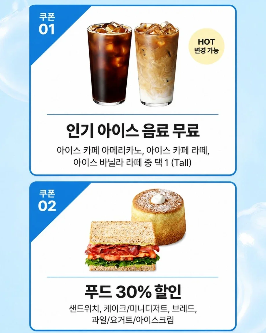 (갑자기) 무료 커피 뿌리는 스타벅스 ㄷㄷ.jpg