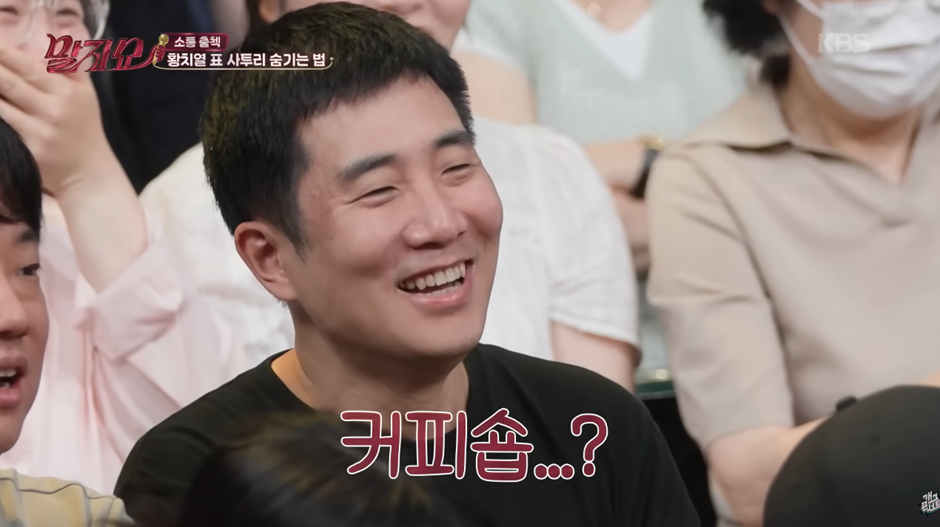 요즘 도시 남자 됐다는 황치열의 카페에서 아메리카노 주문하는법