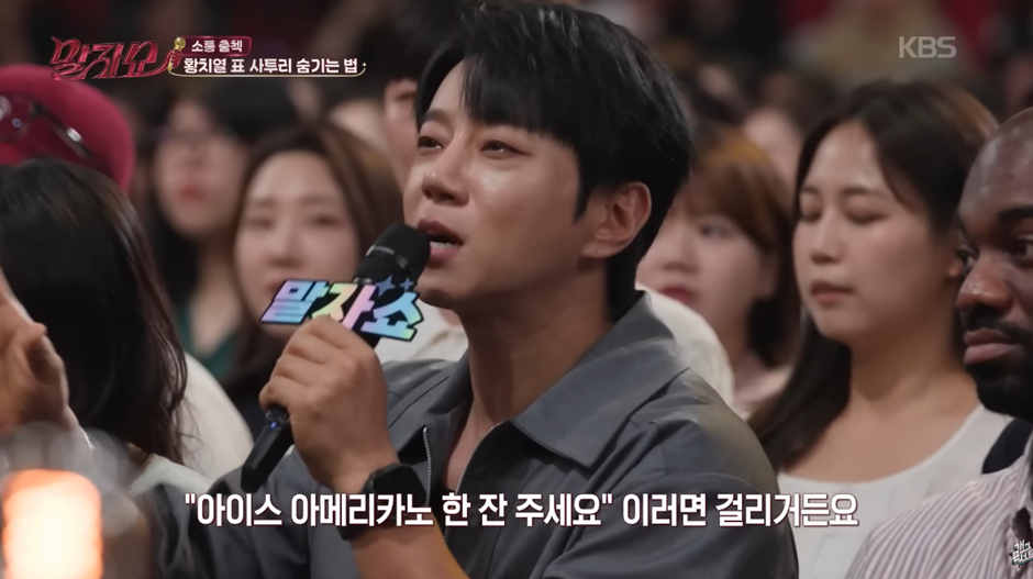 요즘 도시 남자 됐다는 황치열의 카페에서 아메리카노 주문하는법