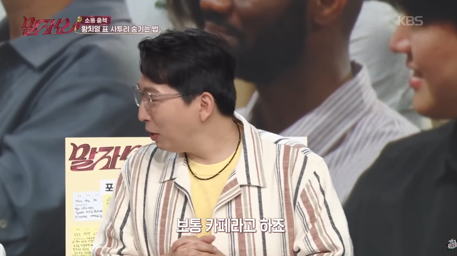 요즘 도시 남자 됐다는 황치열의 카페에서 아메리카노 주문하는법