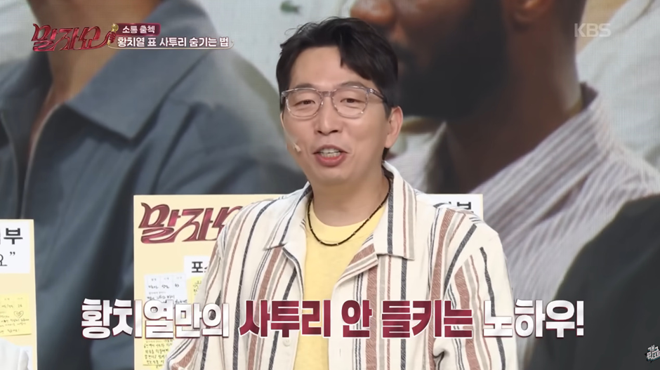 요즘 도시 남자 됐다는 황치열의 카페에서 아메리카노 주문하는법