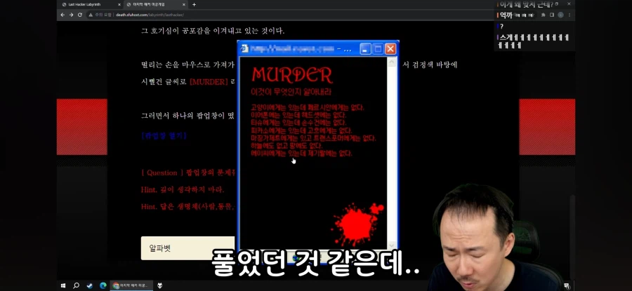 인방) 자기가 했던 게임을 까먹은 김도