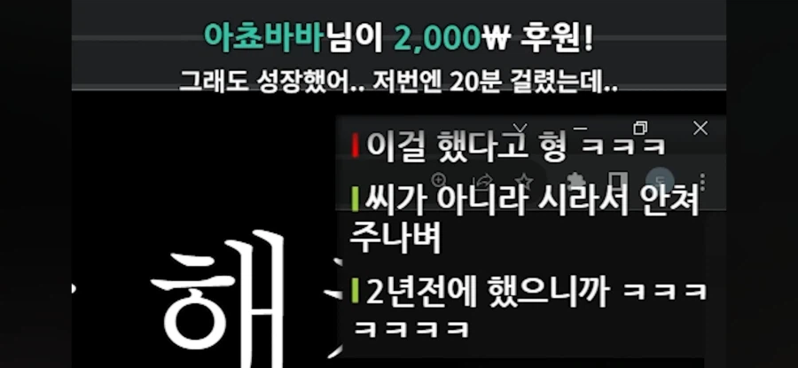 인방) 자기가 했던 게임을 까먹은 김도