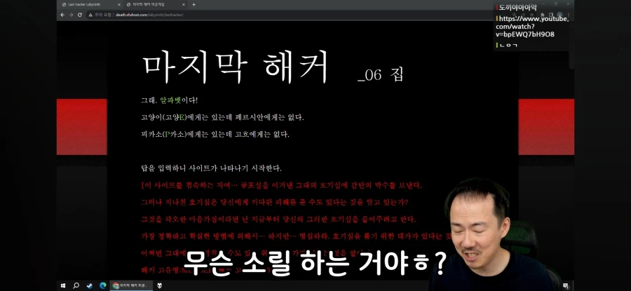 인방) 자기가 했던 게임을 까먹은 김도