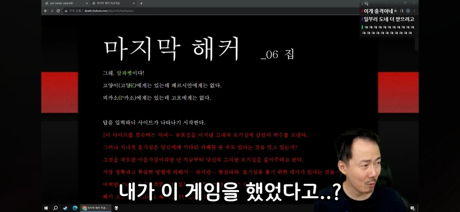 인방) 자기가 했던 게임을 까먹은 김도