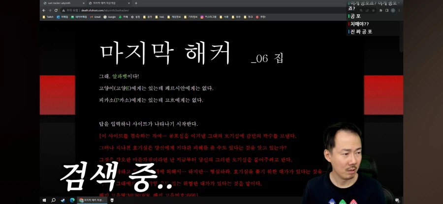 인방) 자기가 했던 게임을 까먹은 김도