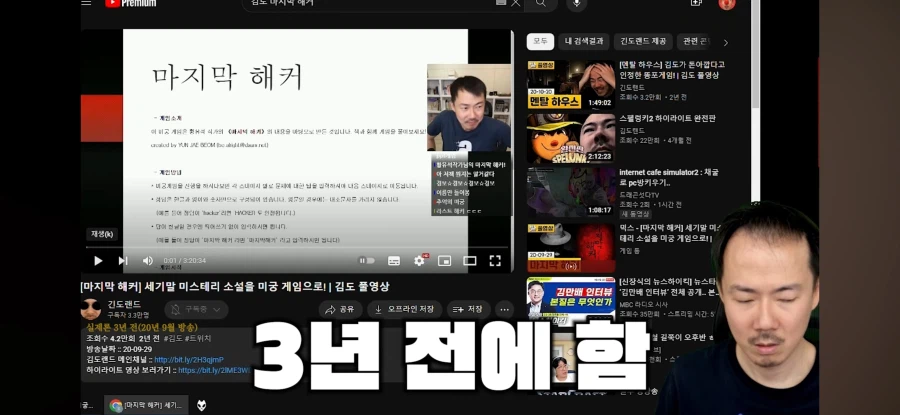 인방) 자기가 했던 게임을 까먹은 김도