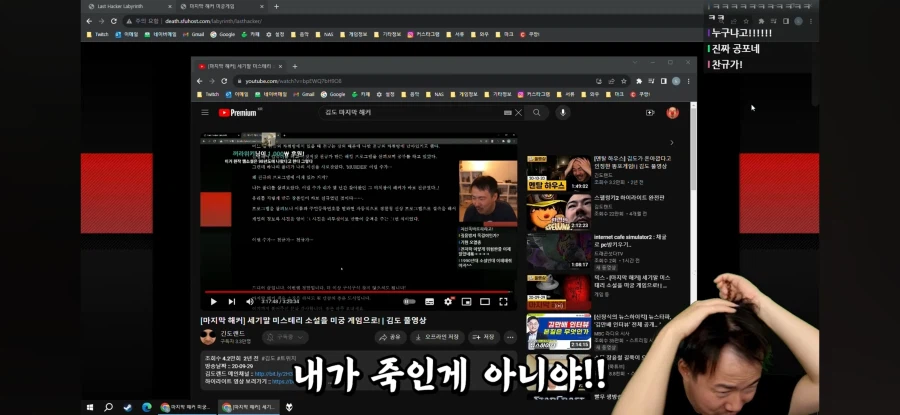 인방) 자기가 했던 게임을 까먹은 김도