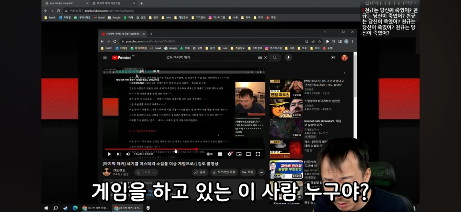 인방) 자기가 했던 게임을 까먹은 김도