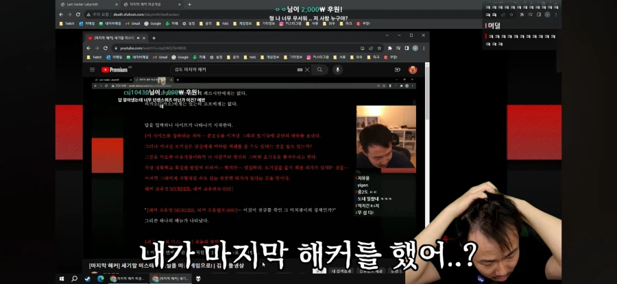 인방) 자기가 했던 게임을 까먹은 김도