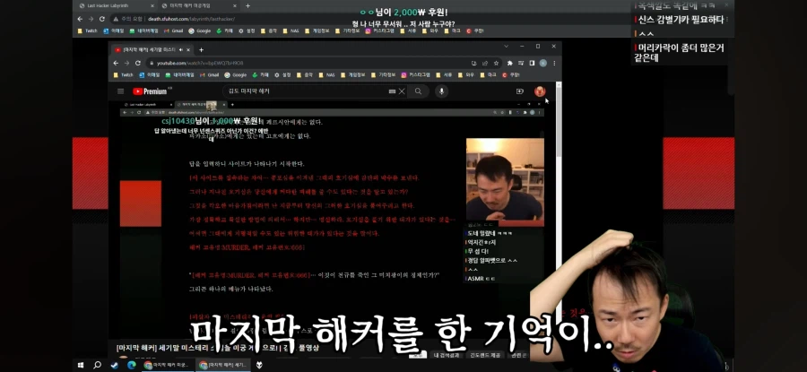 인방) 자기가 했던 게임을 까먹은 김도
