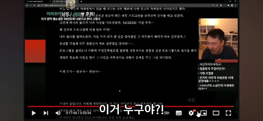 인방) 자기가 했던 게임을 까먹은 김도
