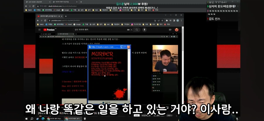 인방) 자기가 했던 게임을 까먹은 김도