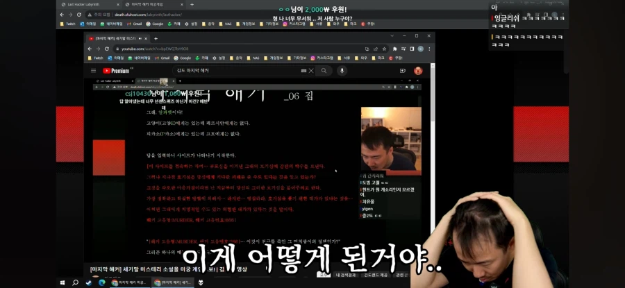 인방) 자기가 했던 게임을 까먹은 김도