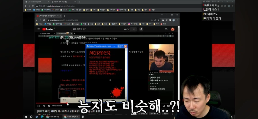 인방) 자기가 했던 게임을 까먹은 김도