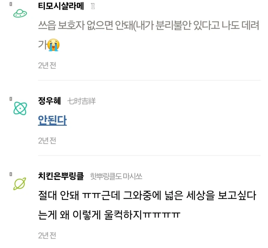 여행간다고 했을때 부모님이 극구 반대하신 이유를 깨달은 사람들