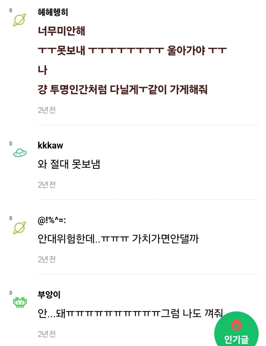 여행간다고 했을때 부모님이 극구 반대하신 이유를 깨달은 사람들