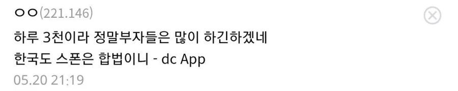 일본에서 적발된 엘리트 여대생과 60대 할아버지와 보약 ㅅㅅ