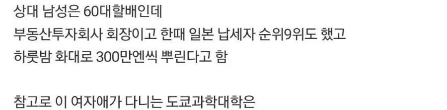 일본에서 적발된 엘리트 여대생과 60대 할아버지와 보약 ㅅㅅ
