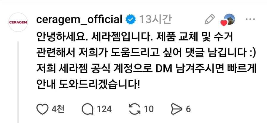 고장 후 수리거부 된 독도경비대 안마의자 근황