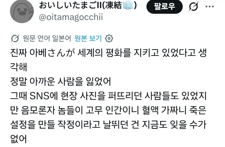 어느덧 아베 사망 4주년