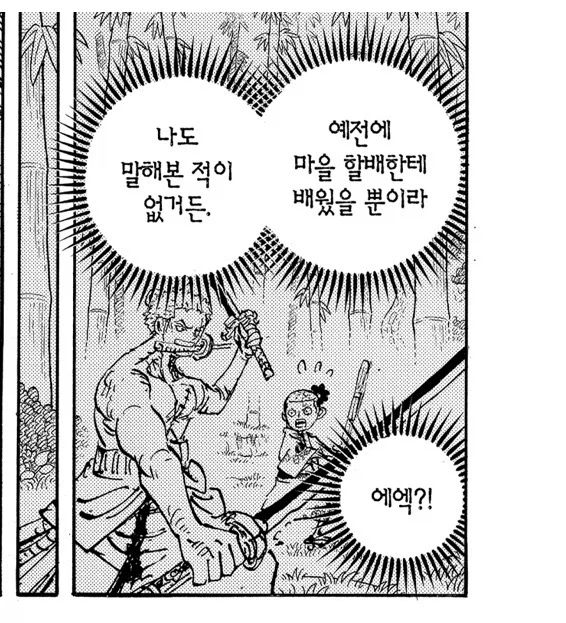 원피스)조로 스내치 관련도 웃겼던게